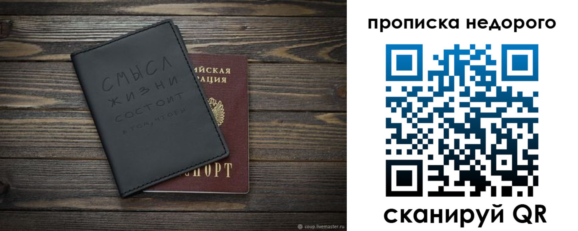 прописка в Юрюзани