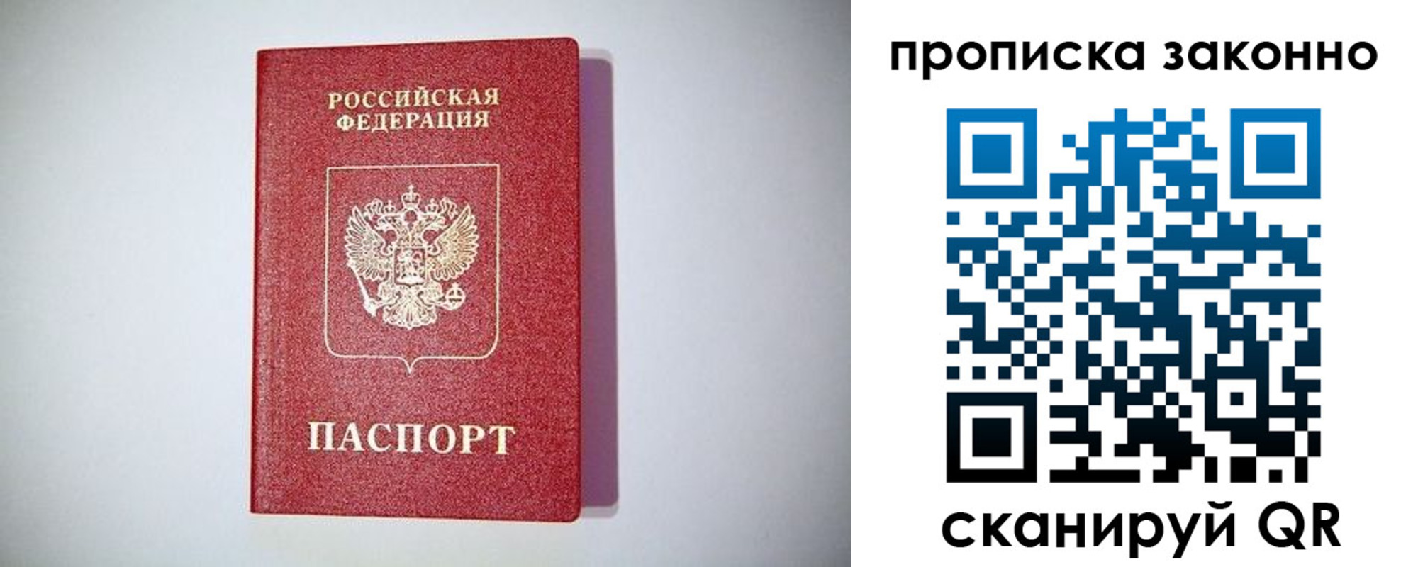 прописка от собственника в Юрюзани