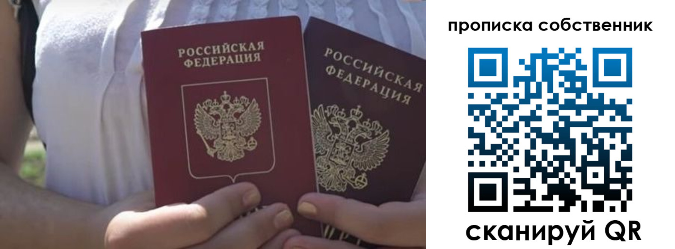 временная регистрация 2025 в Юрюзани