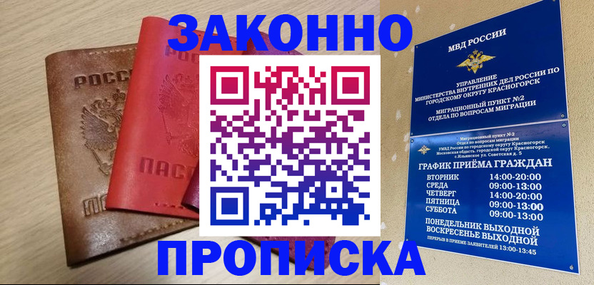 временная регистрация собственник в Юрюзани